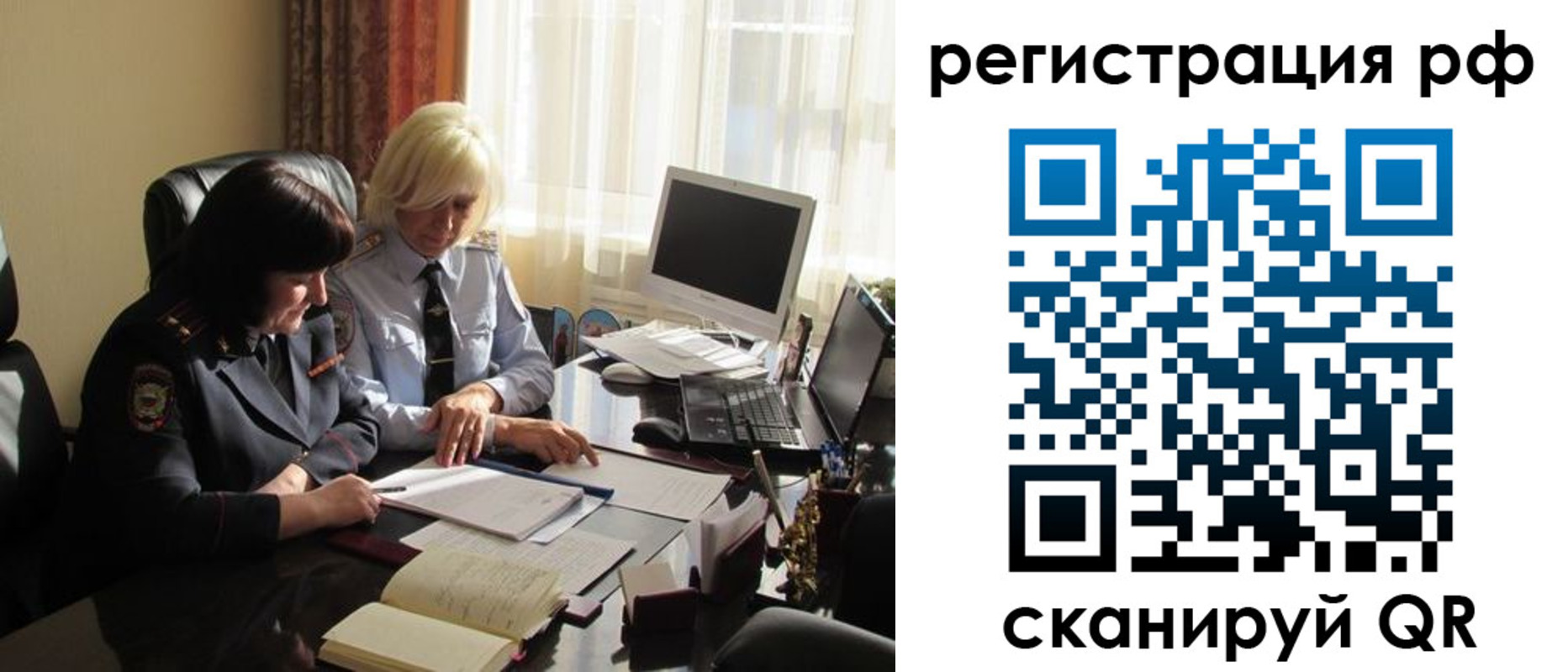 прописка иностранных граждан в Калаче