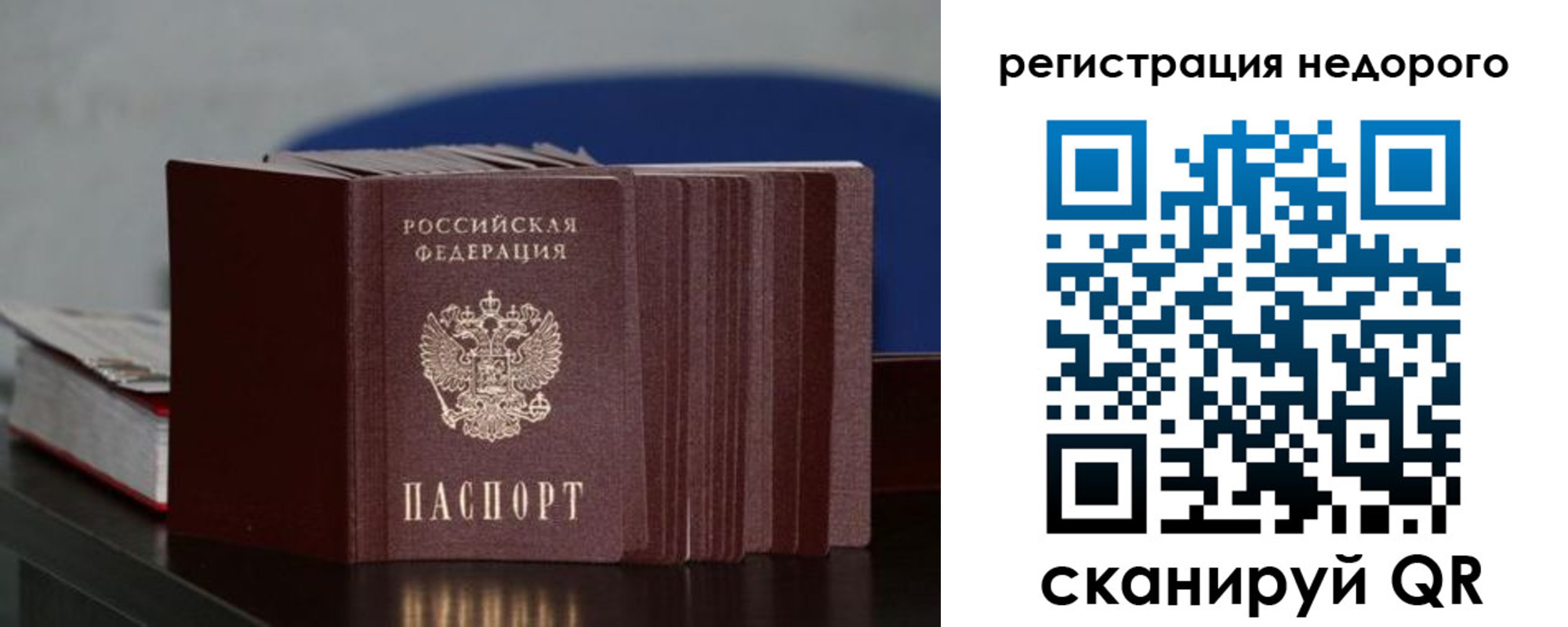 временная регистрация законно в Калаче