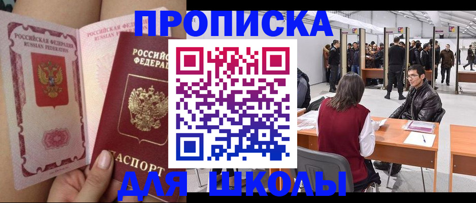 прописка для военкомата в Калаче