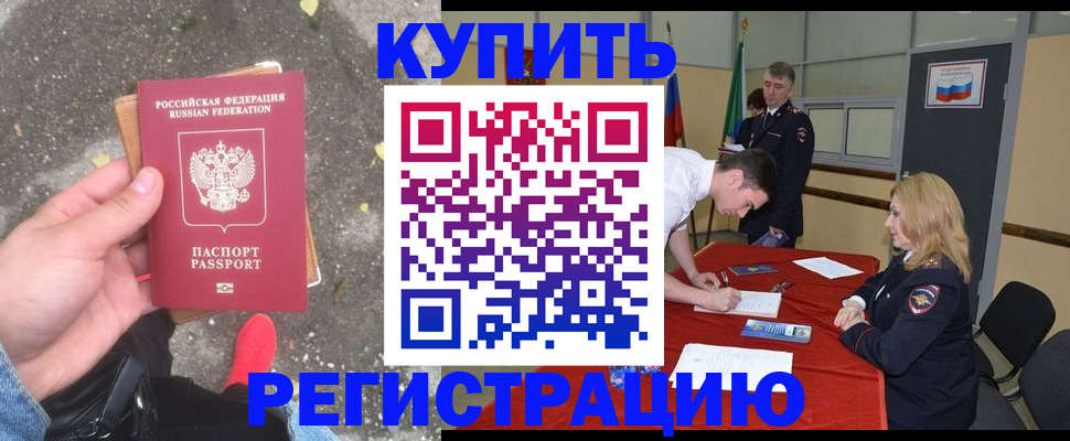 найти адрес прописки в Калаче