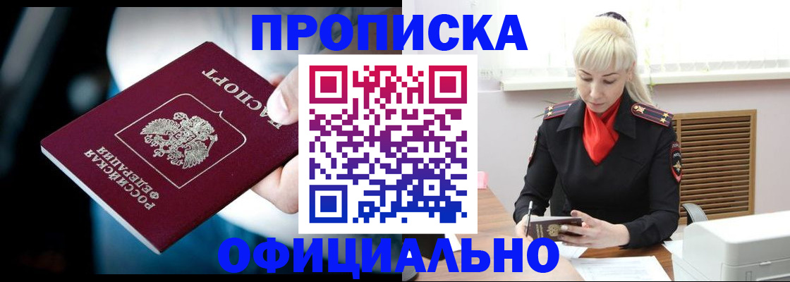 пропишу в квартире в Калаче