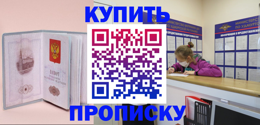 прописка для кредита в Калаче