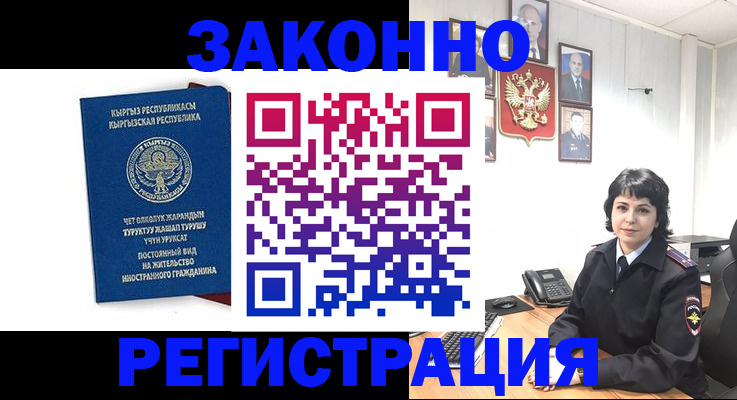 прописка ребенка в Калаче
