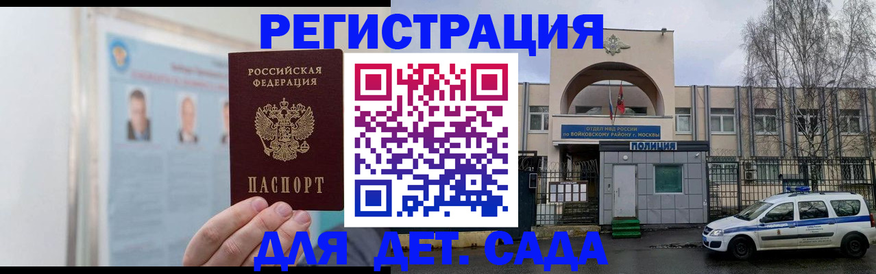 временная регистрация недорого в Калаче