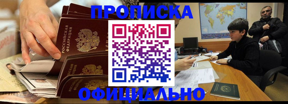 прописка для военкомата в Калаче